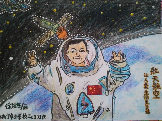 我的飞天梦