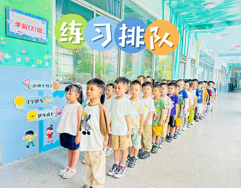 幼小衔接
