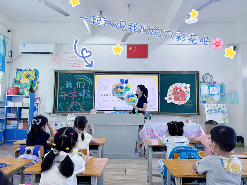 幼小衔接