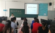 让老师充满爱，让学生在希望中成长——南宁卓立实验学校9月师德活动纪实