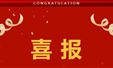 喜报|5金2银1铜！祝贺我校田径在2020年南宁市青少年田径锦标赛取得佳绩！