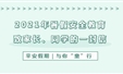 2021年暑假安全教育致家长、同学的一封信