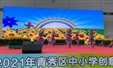 创意，让我们插上梦的翅膀！