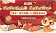 FUN FUN ENGLISH FUN FUN SHOW