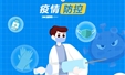 一封信｜南宁市教育局关于新冠肺炎疫情防控致全体学生家长的一封信