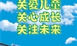 一封信 | 南宁市教育局关于“壮族三月三”及清明节致全体学生和家长的一封信