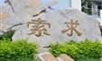 南宁卓立实验学校2022年秋季大大班招生公告