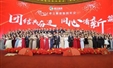 团结共奋进 同心谱新篇——2023卓立教育集团年会盛典