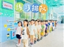 幼小衔接
