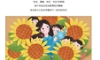 安全教育|生命安全无小事，这份寒假安全教育知识集锦一定要学起来
