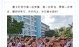 快乐散学礼 蓄力再起航