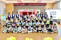 大大班|绘声绘色 “阅”享童年