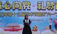 童心向党 礼赞百年