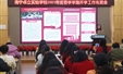 新岁启新程 奋楫再扬帆