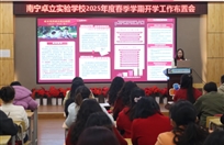 新岁启新程 奋楫再扬帆