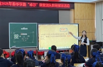 “新”光熠熠 “智”启语文——“卓尔”课堂语文团队教研活动