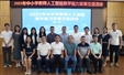 智启新程 慧教未来——中小学教师人工智能教学能力发展交流活动