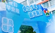 卓立少年 追光前行——2025届毕业典礼