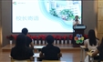守正拓新 聚力新程